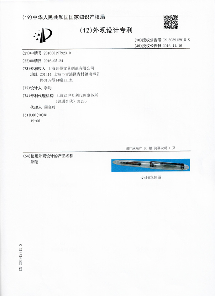 簽字筆  美工筆  圓珠筆  蘸水筆 金筆  鋼筆 定制筆  書法筆、簽字筆  水妖  翎墨