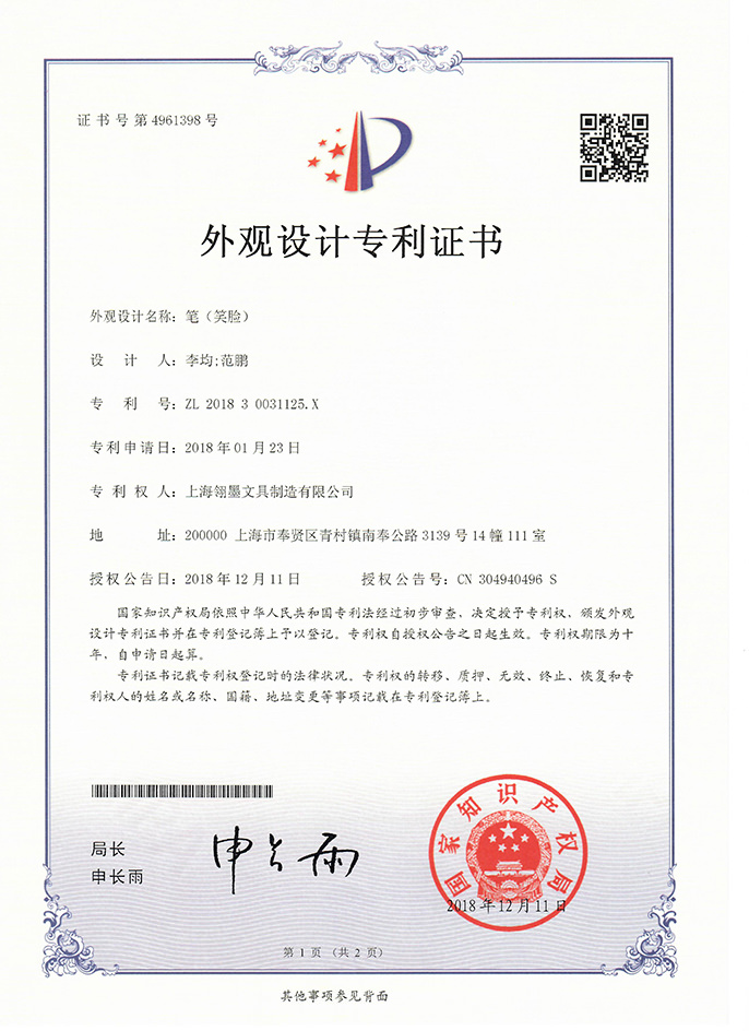 簽字筆  美工筆  圓珠筆  蘸水筆 金筆  鋼筆 定制筆  書法筆、簽字筆  水妖  翎墨